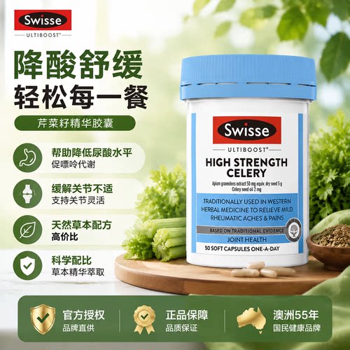 swisse复合维生素芹菜籽BC钙片