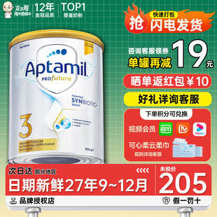 3岁有4段四段 婴幼儿宝宝牛奶粉1 澳洲爱他美3段三段白金版 铂金版