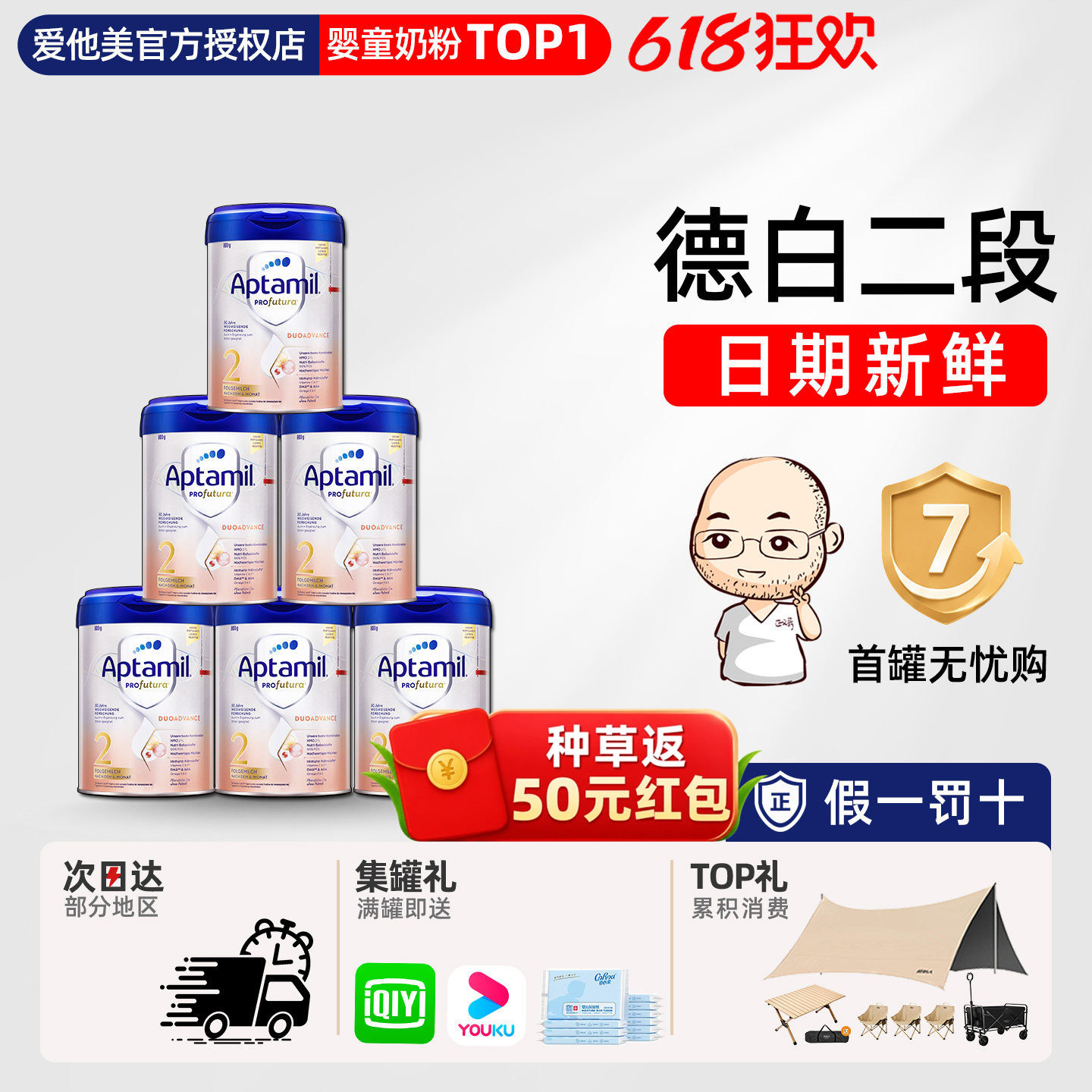 德国爱他美白金版2段二段婴幼儿宝宝HMO配方牛奶粉*6罐有1+段一加
