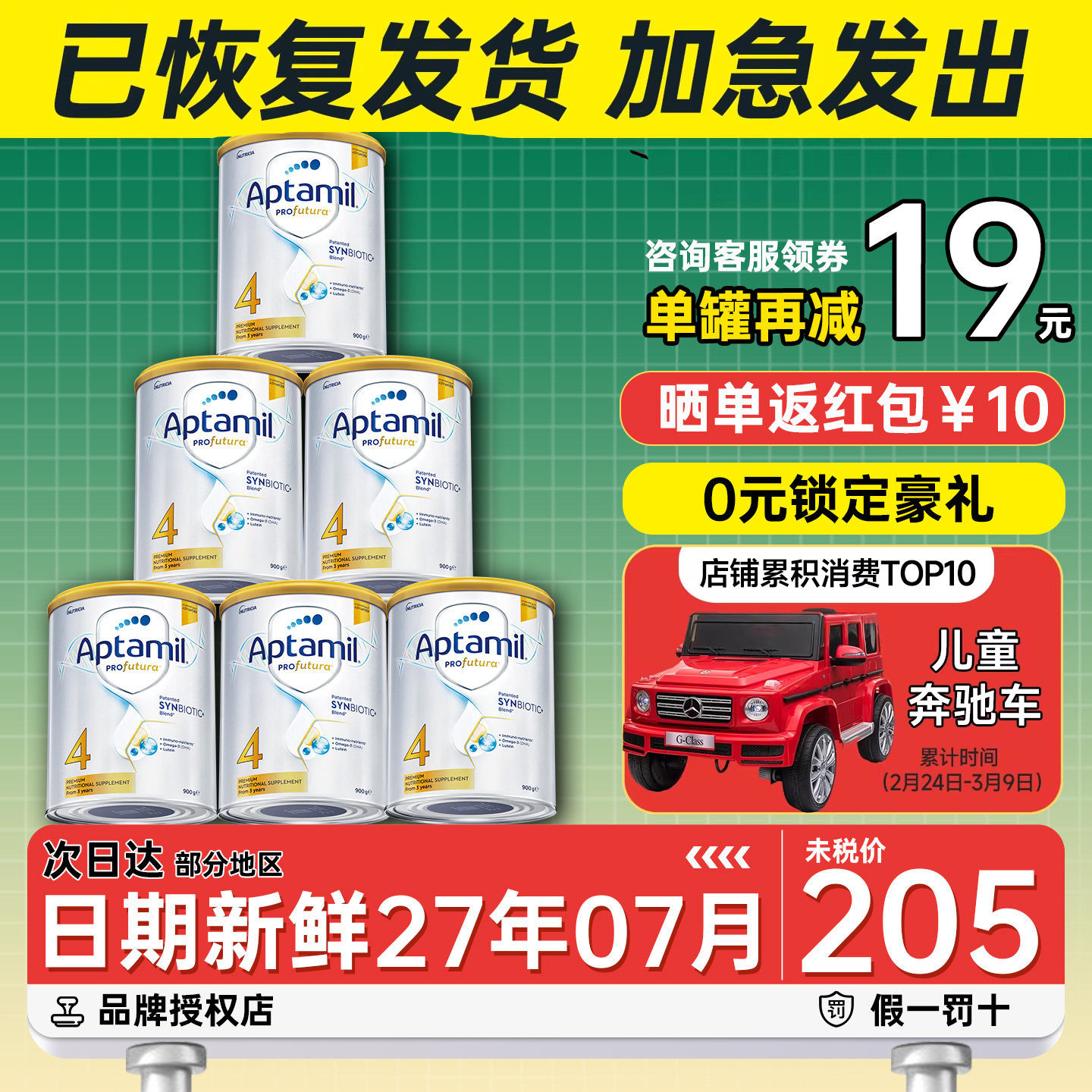 澳洲爱他美4段四段白金铂金装儿童宝宝奶粉有3段三段3岁以上*6罐