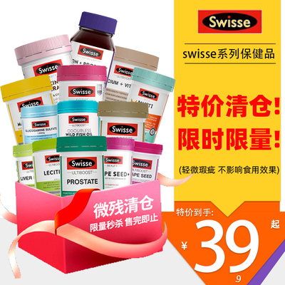 swisse复合维生素芹菜籽高尿酸