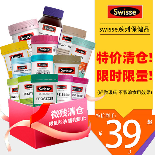 清仓特价Swiss斯维诗保健品钙片