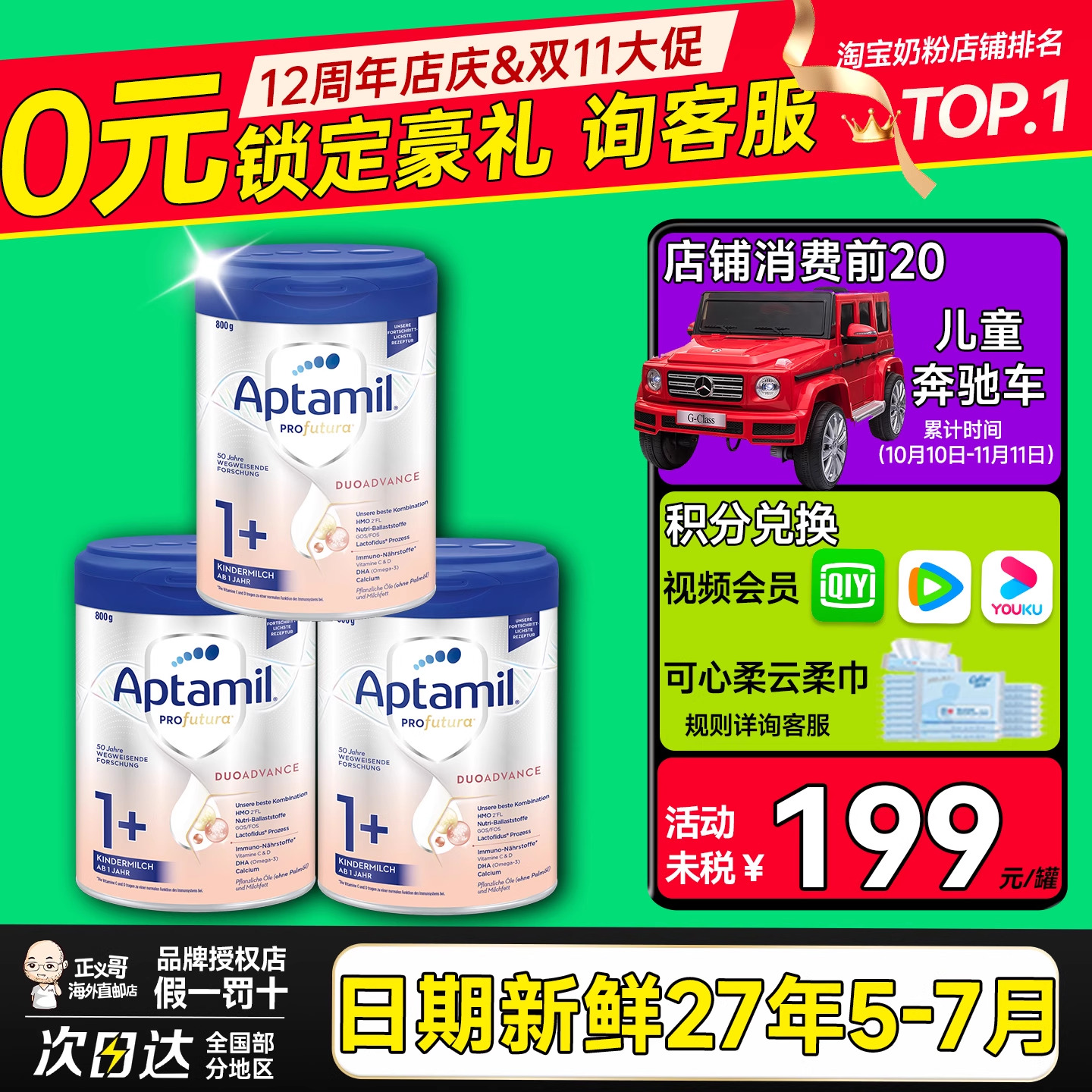 德国爱他美白金版1+加段铂金版婴幼儿宝宝奶粉1-2岁有二段1加*3罐