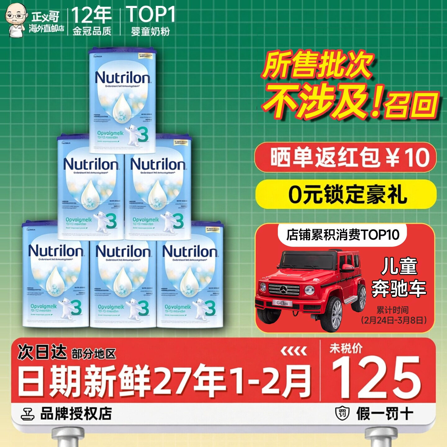 荷兰牛栏3段三段婴幼儿宝宝配方奶粉10-12月诺优能有二段*6罐装