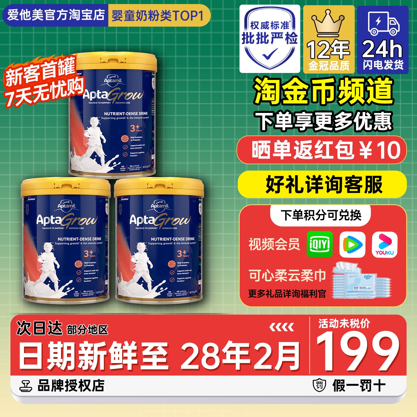 澳洲进口爱他美儿童成长奶粉3+段3岁以上青少年6岁4学生牛奶粉3罐