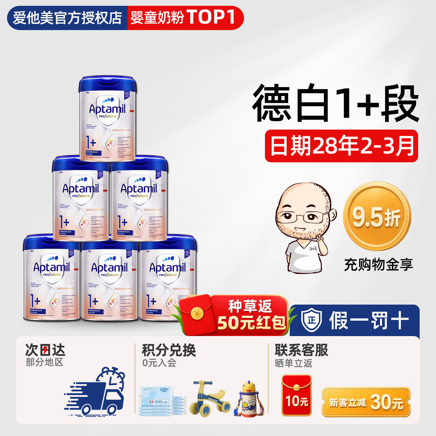 德国爱他美白金版1+加段铂金版婴幼儿宝宝奶粉1-2岁有2+段1加*6罐
