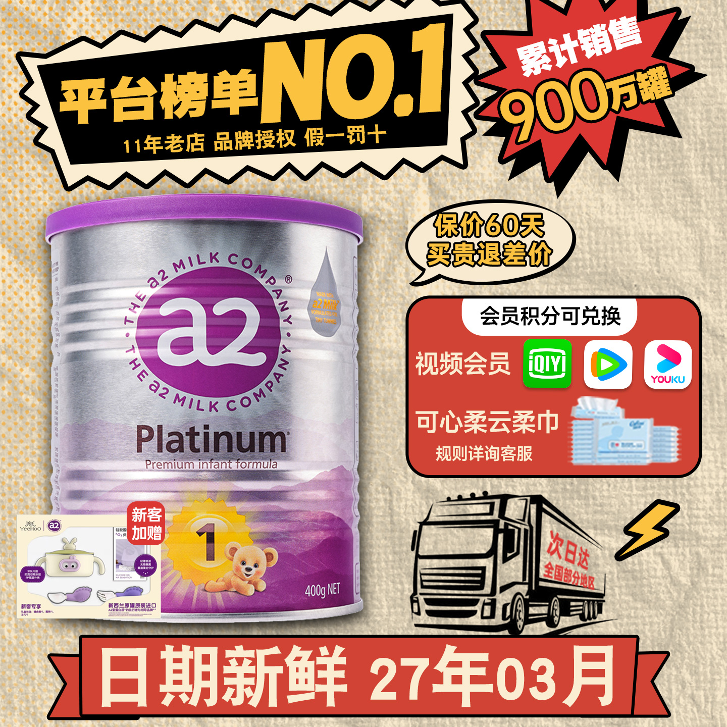 正义哥澳洲a2奶粉1段一段400g紫白金新生儿婴幼儿配方奶粉有2段二