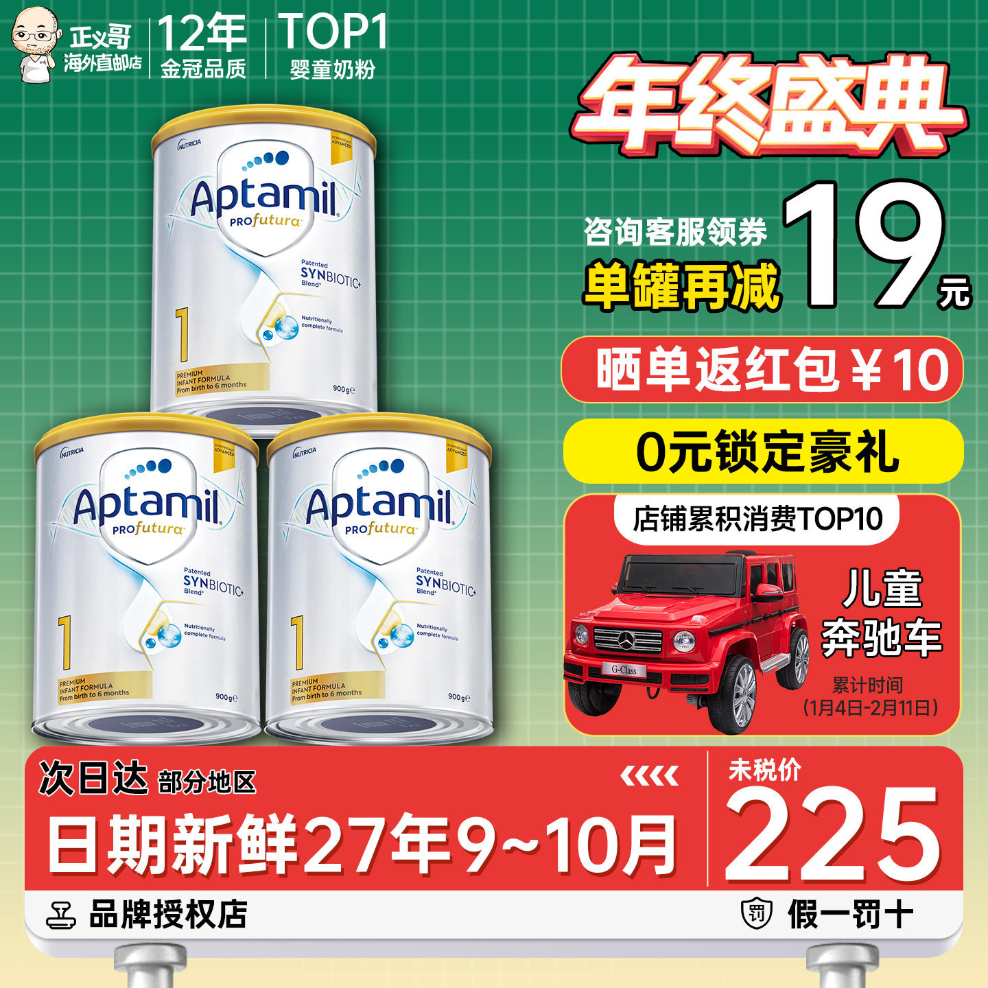 澳洲爱他美1段一段铂金白金版新西兰宝宝婴幼儿奶粉有二段2段*3罐