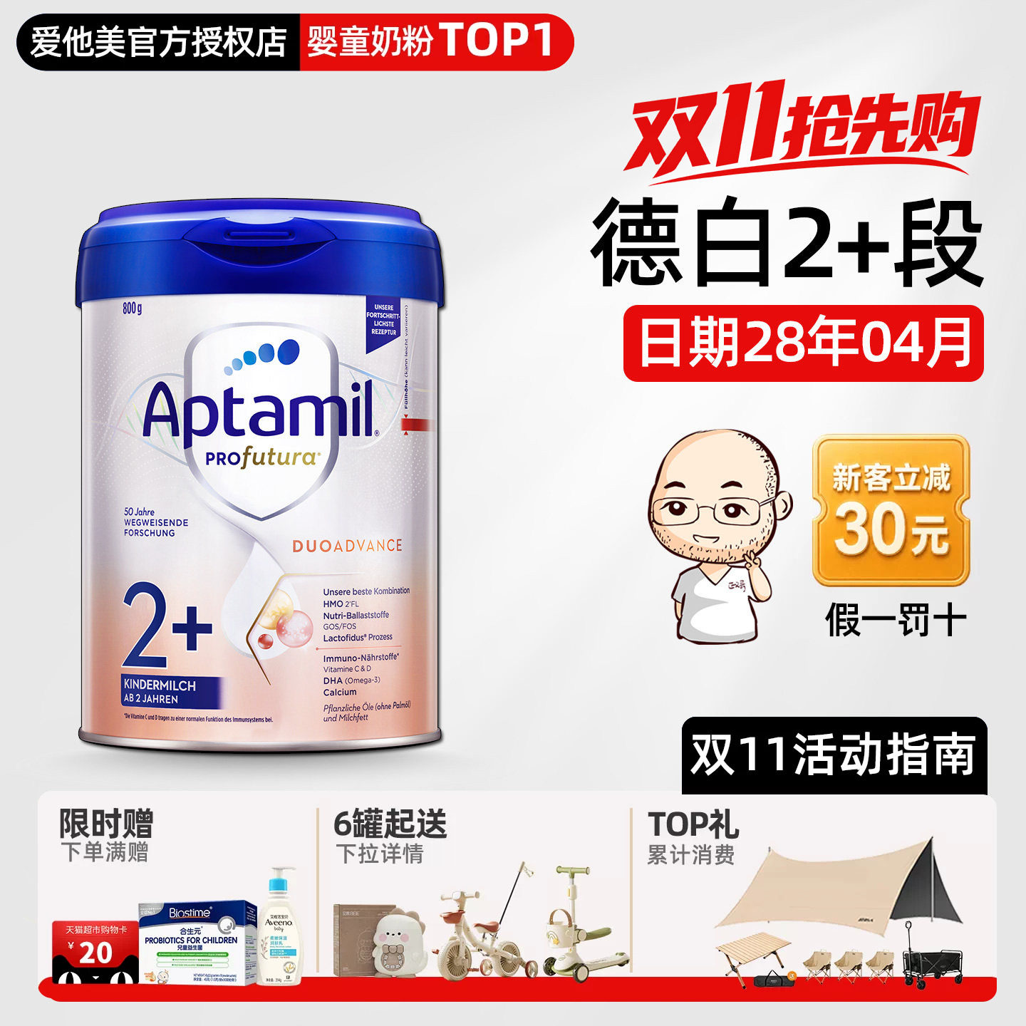 德国爱他美2+段白金版HMO宝宝儿童奶粉2岁二加有一加1+段二段2段