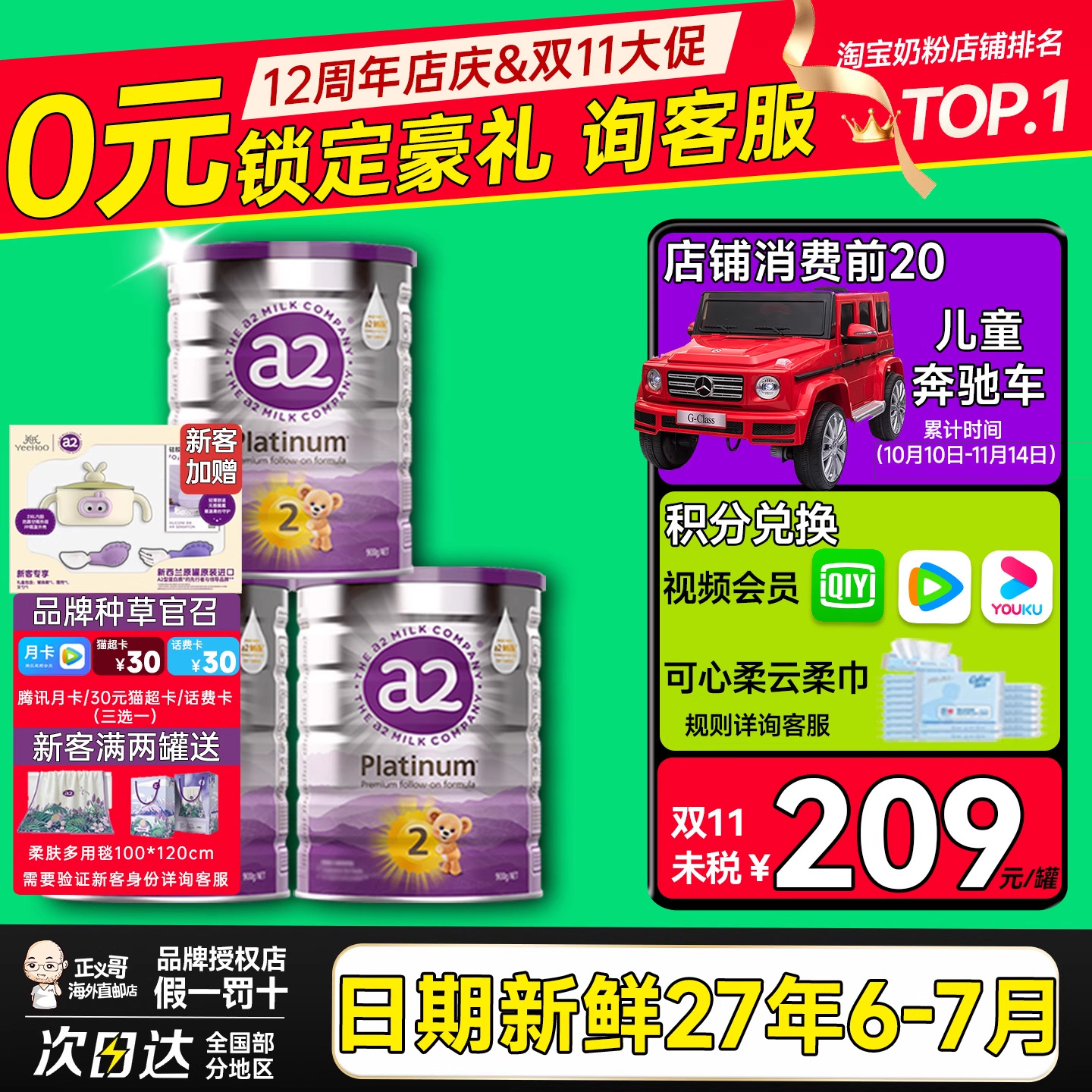 澳洲a2奶粉2段二段紫白金版婴幼儿宝宝配方牛奶粉*3罐装有三段3段