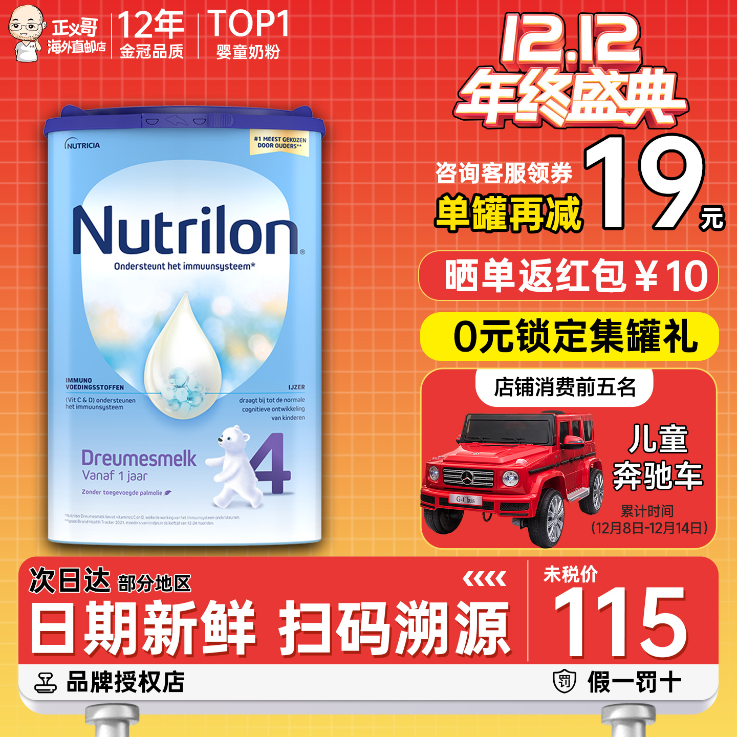 荷兰牛栏4段四段婴幼儿宝宝配方奶粉诺优能1-2岁800g有三段3段5段