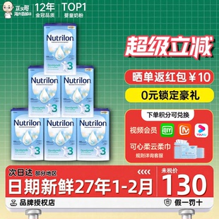 6罐装 荷兰牛栏3段三段婴幼儿宝宝配方奶粉10 12月诺优能有二段