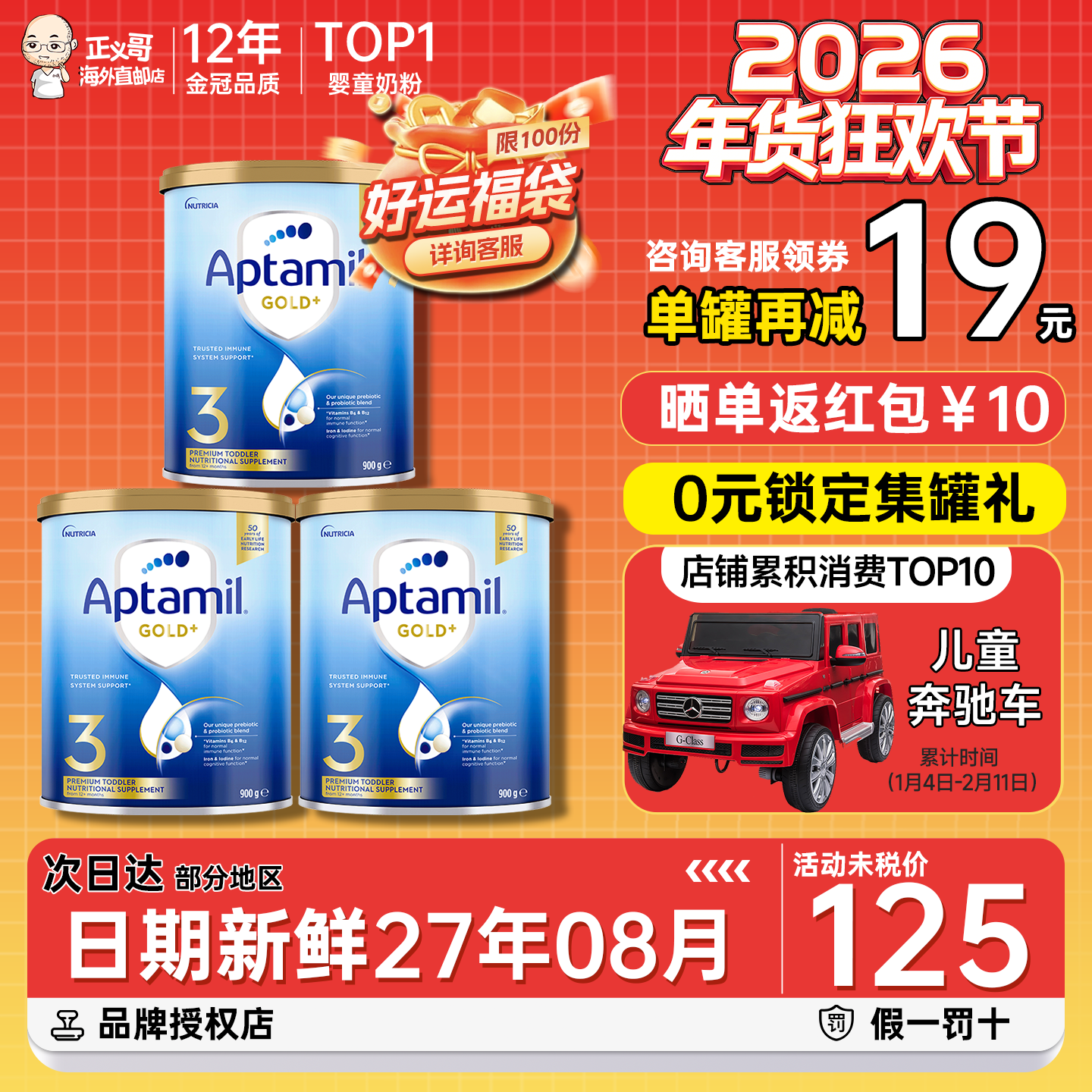 【官方正品】澳洲爱他美3段金装三段婴儿配方奶粉新西兰进口*3罐