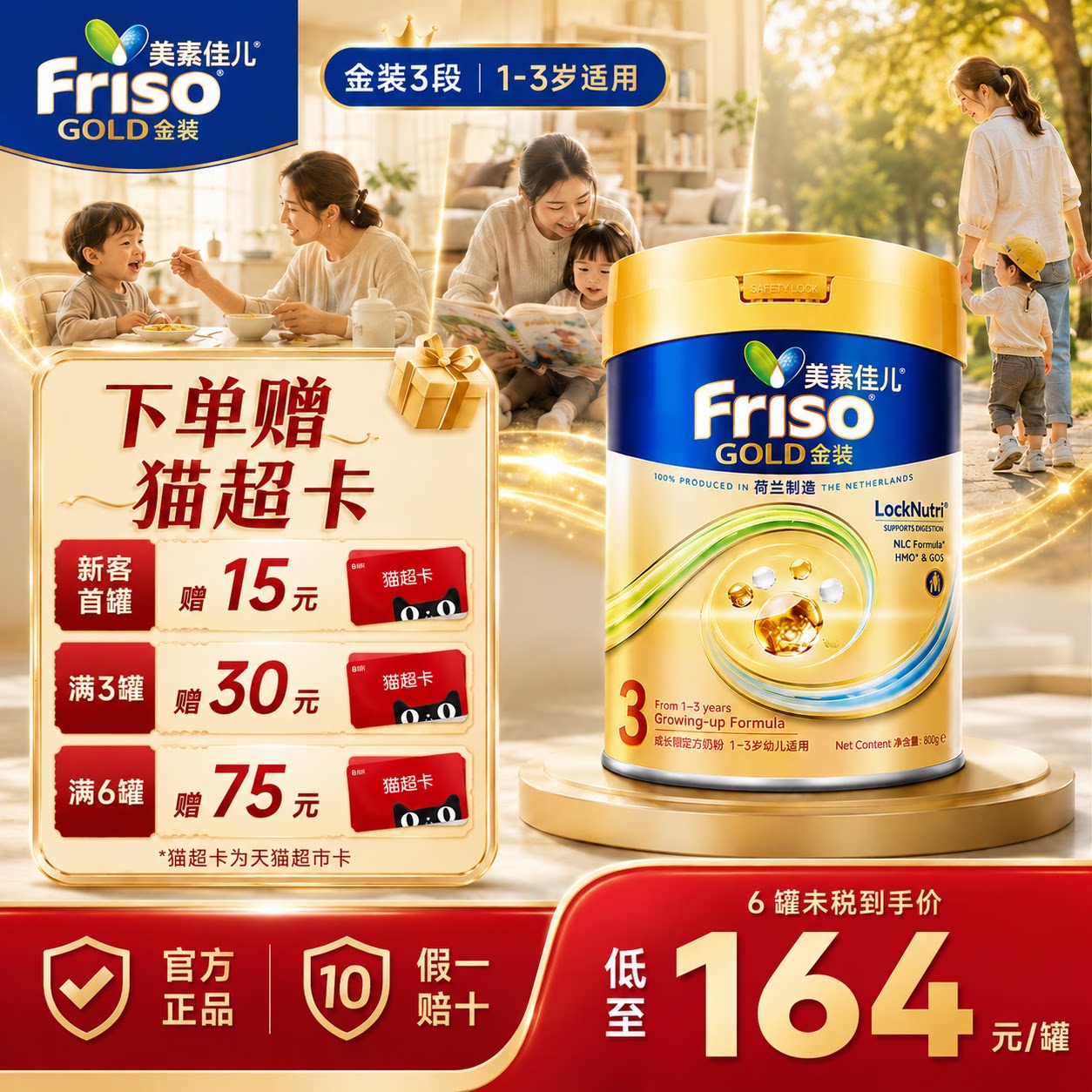 friso美素佳儿港版金装3段三段HMO成长婴幼儿配方牛奶粉800g官方