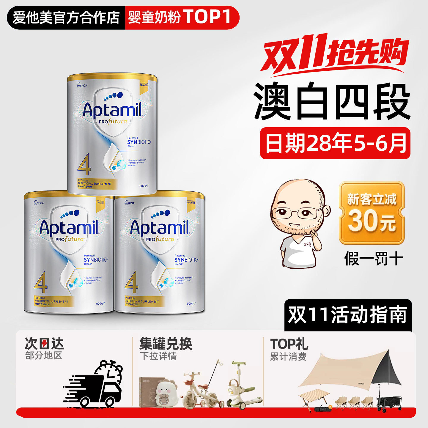 澳洲爱他美白金版4段四段铂金版宝宝婴幼儿牛奶粉*3罐有三段3段