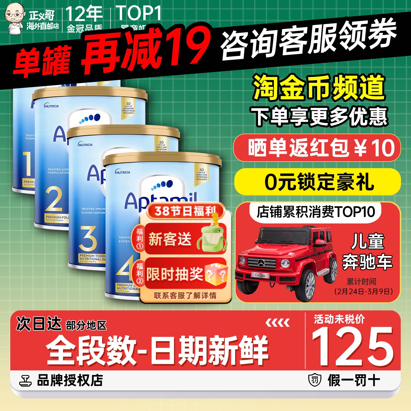 澳洲爱他美金装1段2段3段4段一段二段三段四段全系列婴幼儿牛奶粉