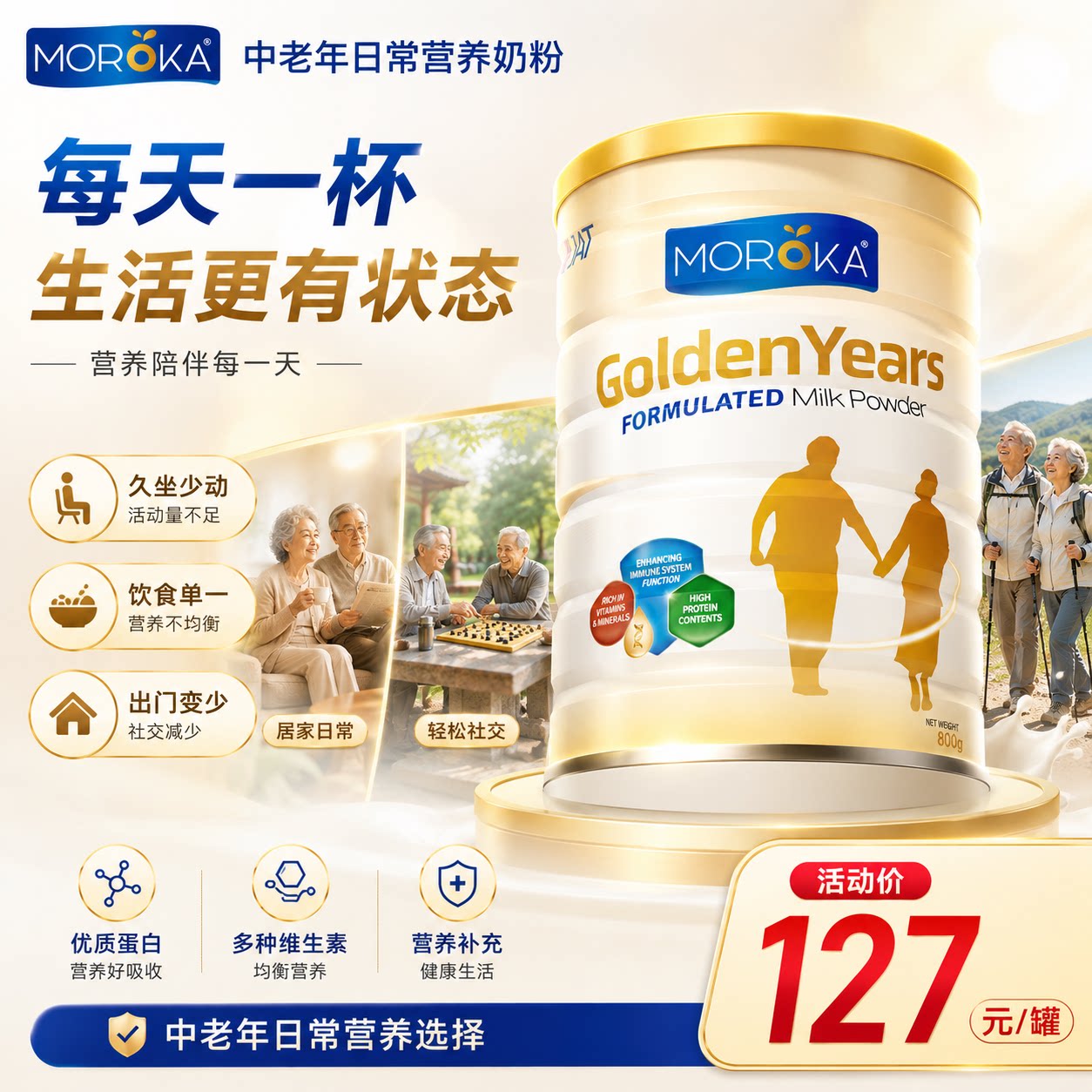 【捡漏】中老年人无糖低脂奶粉高钙成人免疫力父母全营养莫兰卡