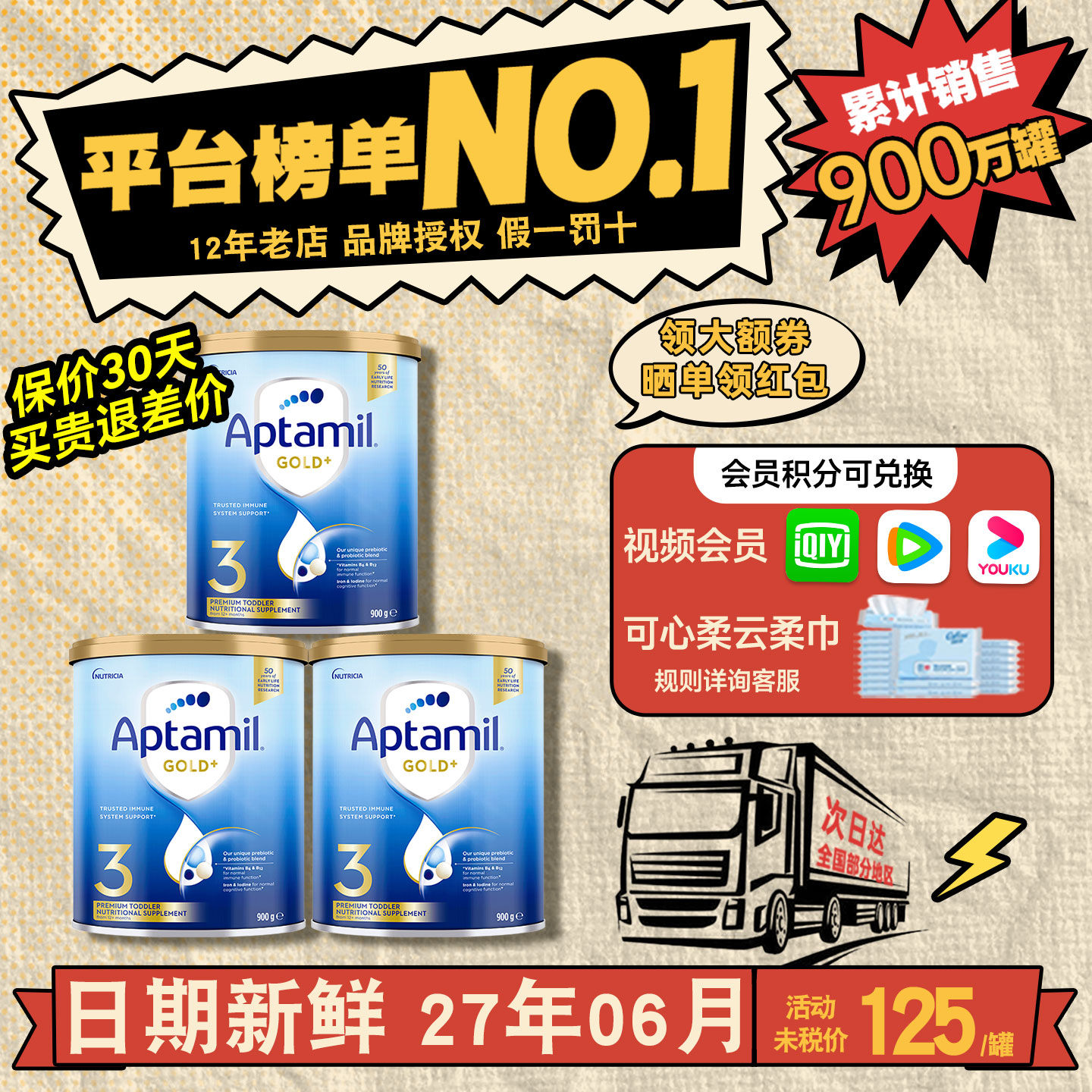 【官方正品】澳洲爱他美3段金装三段婴儿配方奶粉新西兰进口*3罐