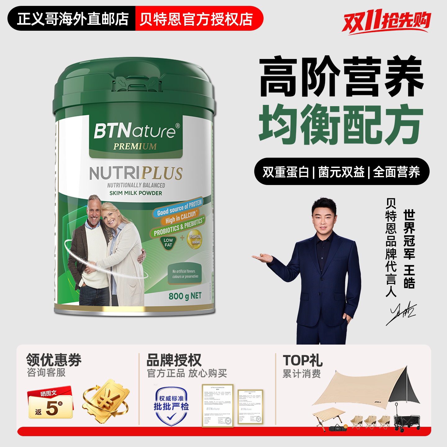 澳洲中老年人奶粉进口高钙无蔗糖低脂免疫力全营养奶粉贝特恩官方