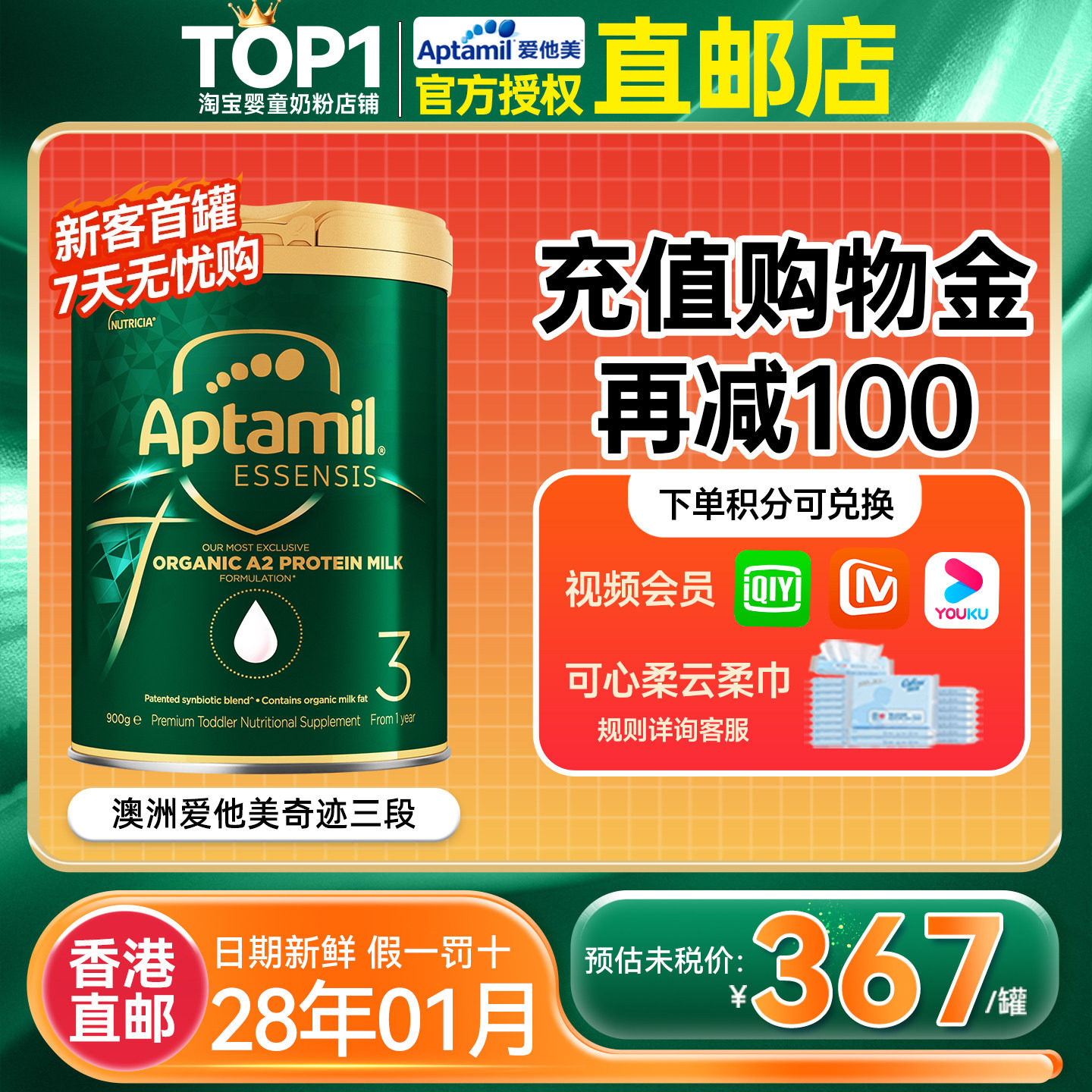 【直邮】澳洲爱他美奇迹绿罐3段三段有机A2婴幼儿牛奶粉有二段2段