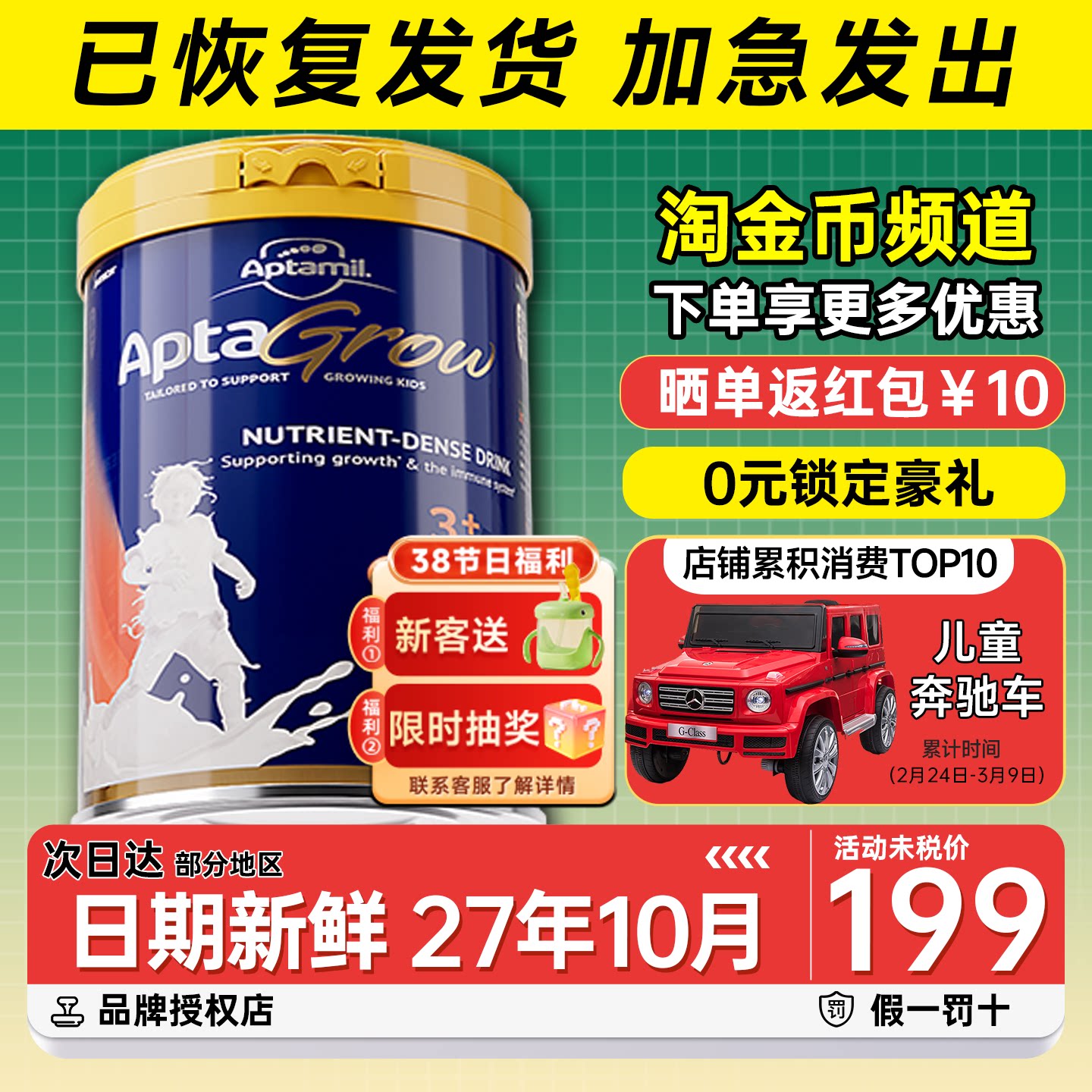 澳洲爱他美3加段儿童成长奶粉3+段3岁以上6岁宝宝学生配方牛奶粉