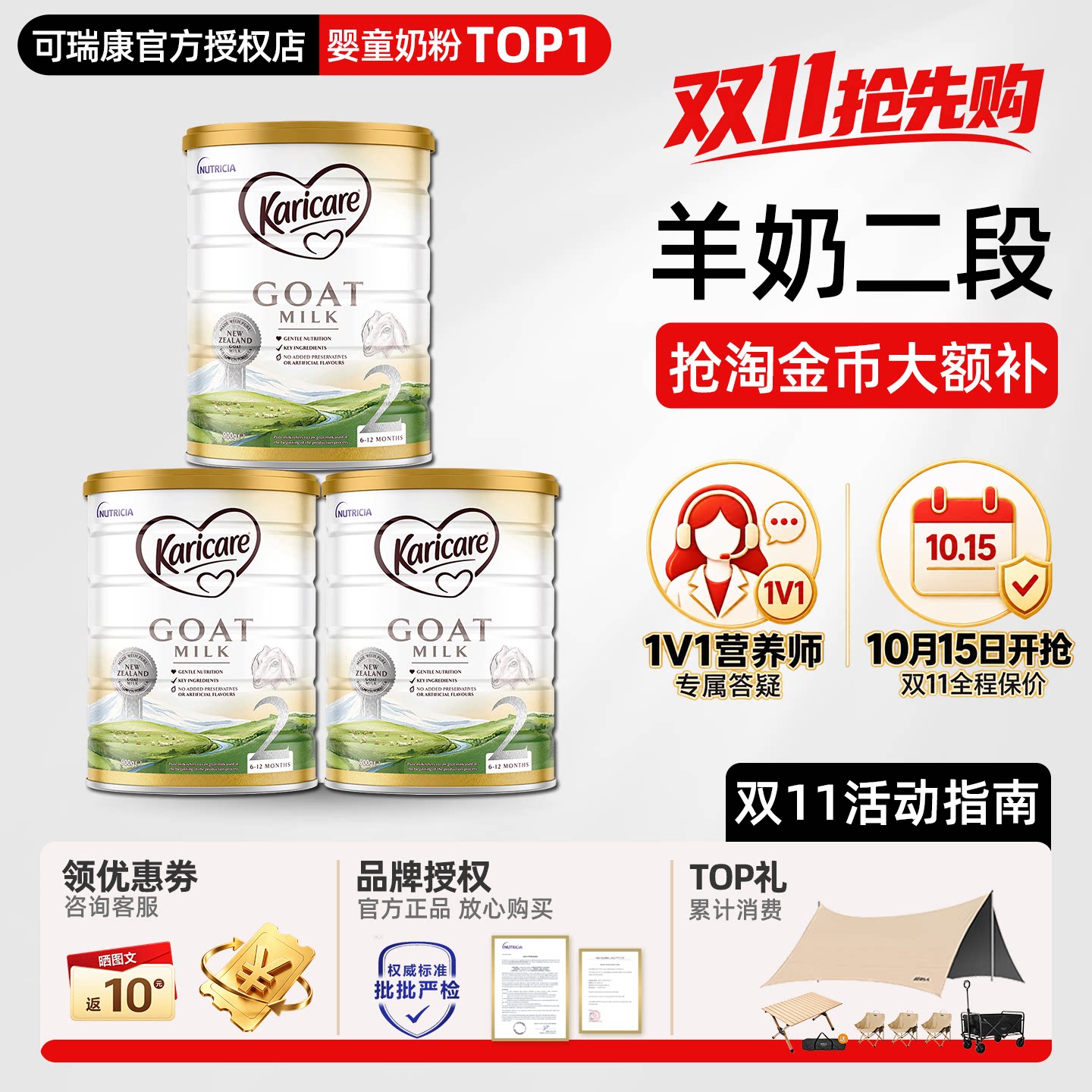 新西兰可瑞康羊奶粉2段婴幼儿宝宝羊奶粉二段原装进口有三段*3罐
