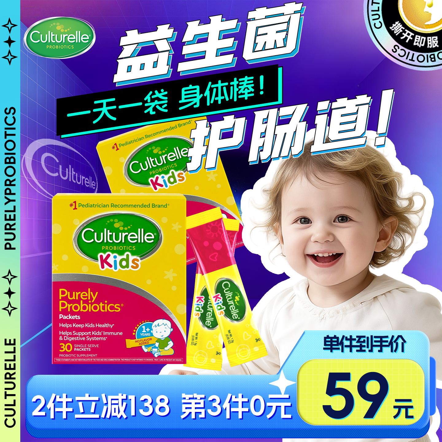 康萃乐儿童益生菌婴幼儿宝宝调理肠胃鼠李糖乳杆菌lgg粉冲剂30袋