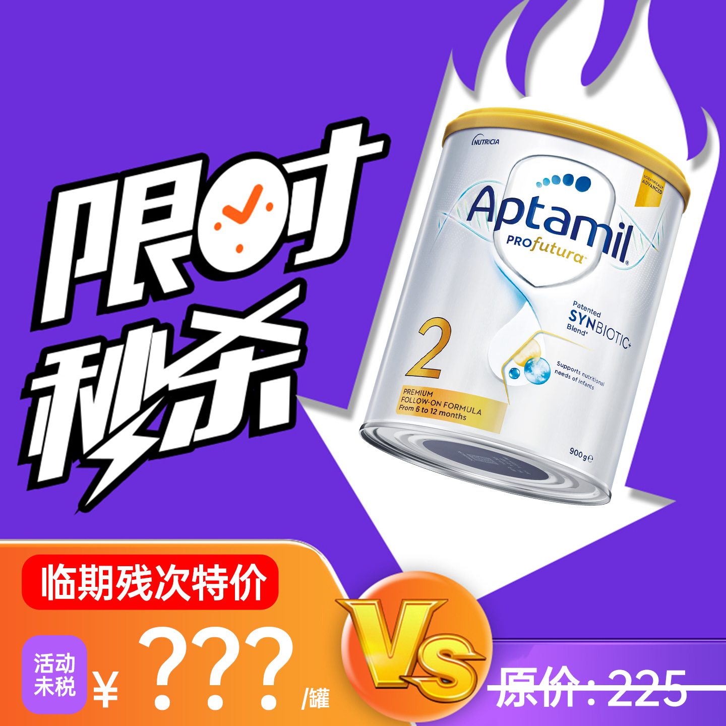 【微残特价】澳洲爱他美白金版2段二段宝宝奶粉日期26年10-12月