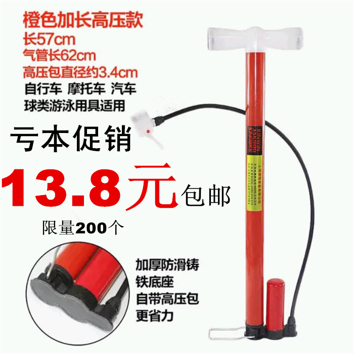 Pompe à vélo - Ref 2388772 Image 1