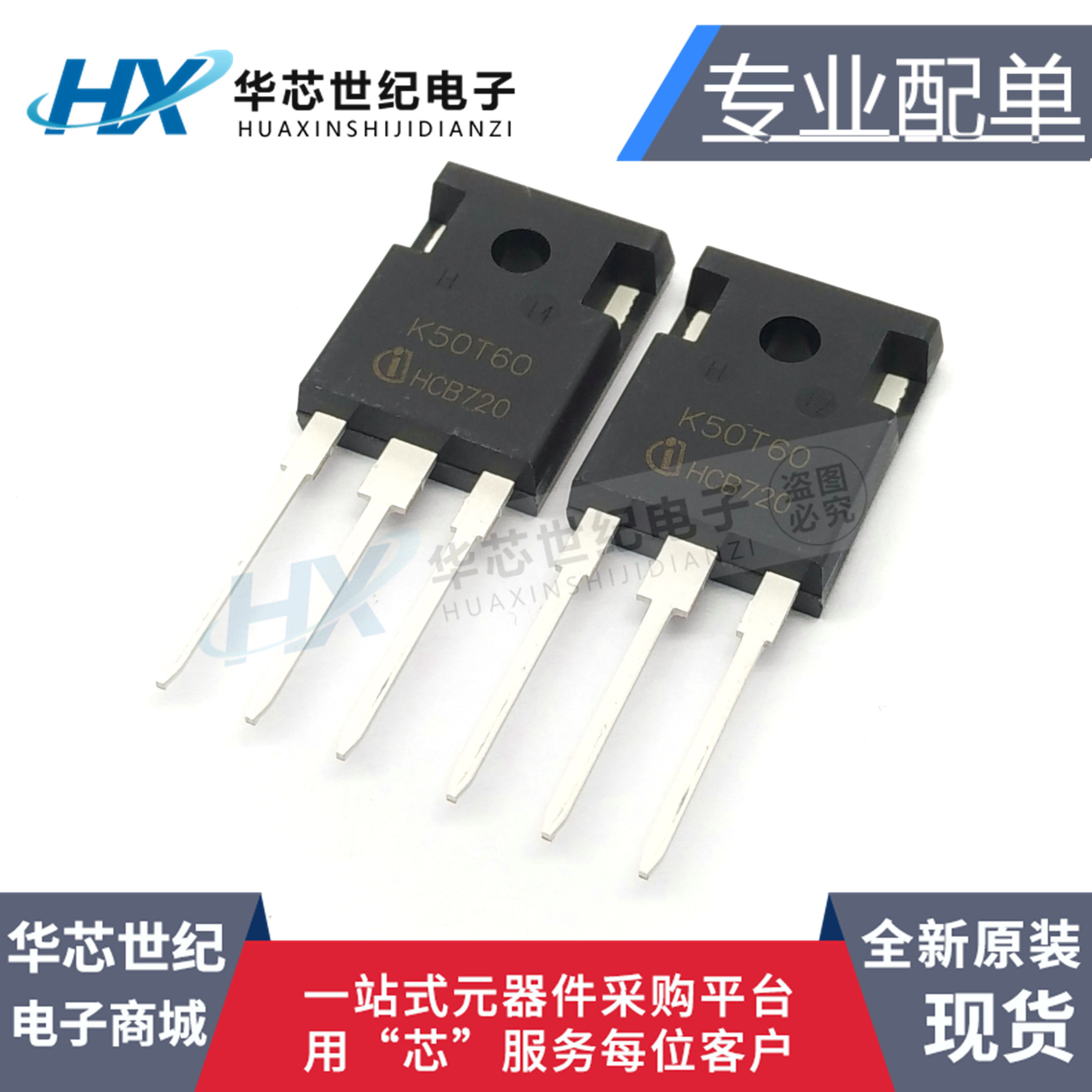 全新原装进口正品 IKW50N60T K50T60 50A 600V逆变器IGBT管三极管 - 实物图