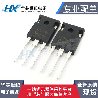全新原装进口正品 IKW50N60T K50T60 50A 600V逆变器IGBT管三极管