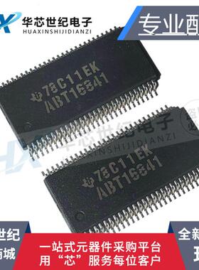 全新原装正品 SN74ABT16841DLR ABT16841 SOP-56触发器锁存器芯片
