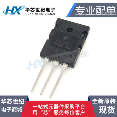 全新 FGL40N150D G40N150D IGBT电磁炉管大功率  40A 1500V