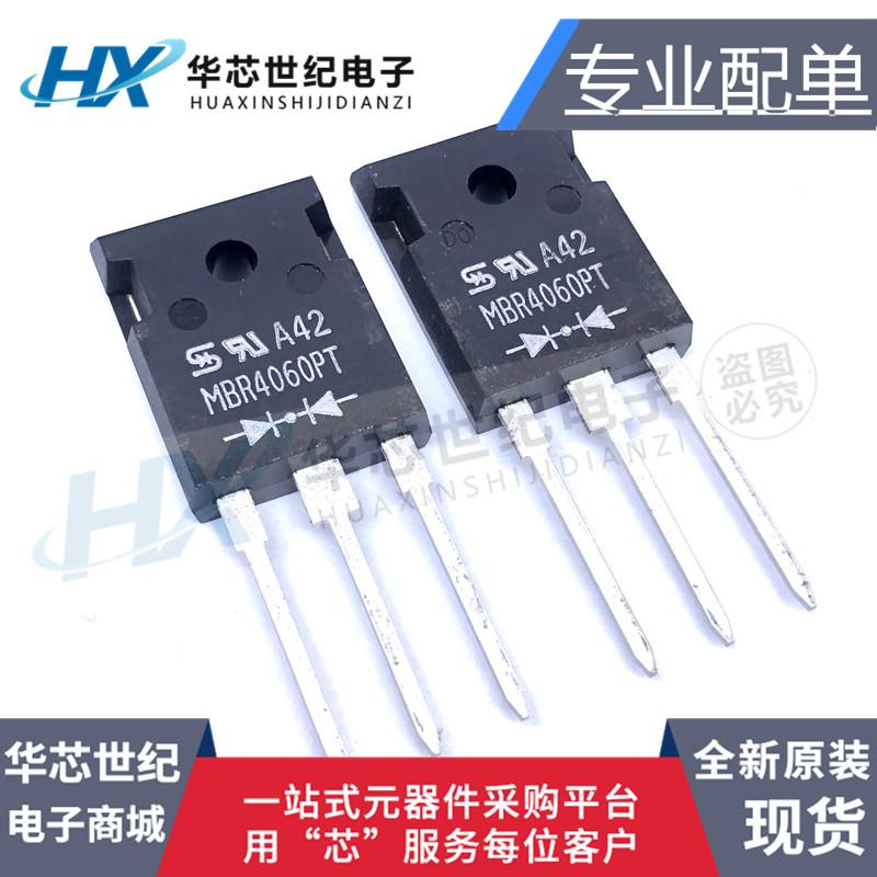 MBR4060PT肖特基二极管全新现货