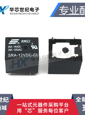 5脚|SRA-05V 12V 24VDC-CL T74 24V 黑色 20A 松乐继电器