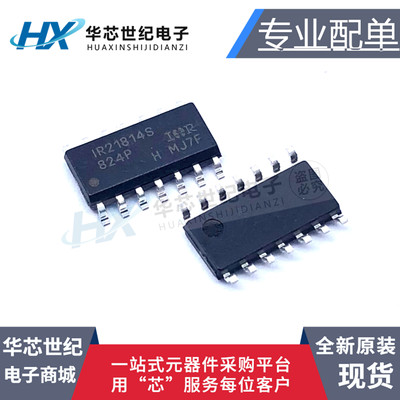 全新现货原装正品IR21814S IR21814STRPBF SOP14电桥驱动器芯片IC