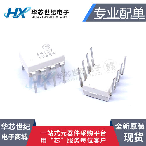 全新现货 6N137 6N137M 光耦直插贴片DIP8 SOP8 集成IC光电耦合器