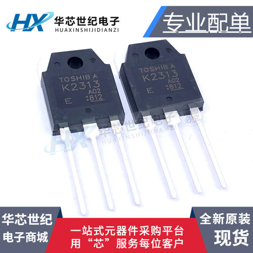 全新原装正品 K3878 K2611 K2313 场效应管 2SK2313 电焊机开关管