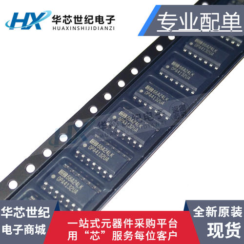 原装进口正品 OPA4132UA OPA4132 贴片SOP14音频四运放大器IC贴片