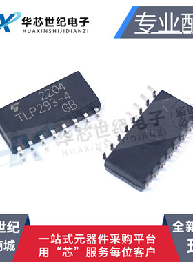 全新原装 TLP293-4GB-TP.E(T 贴片SOP16 光耦晶体管 丝印TLP293-4