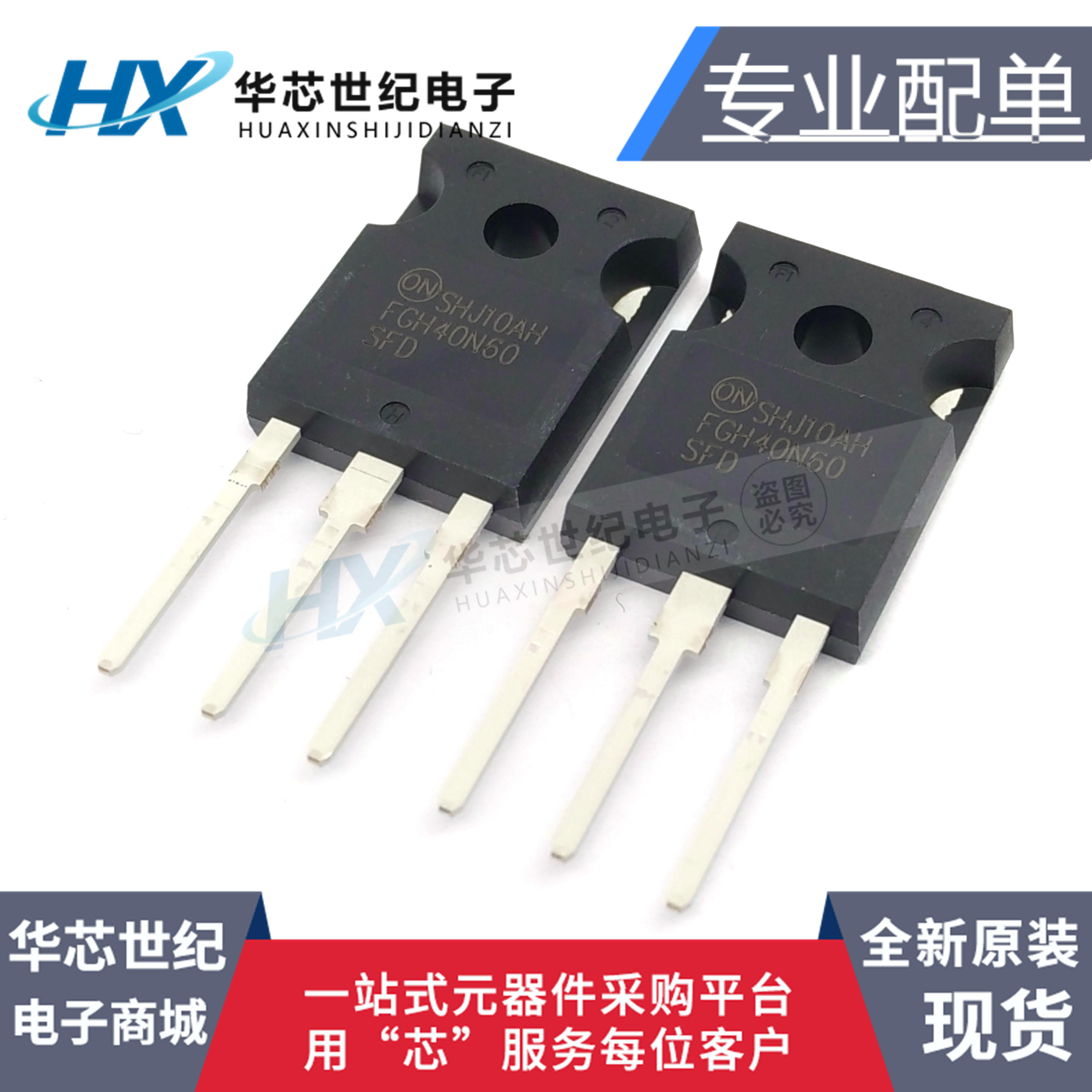全新原装进口FGH40N60SFD IGBT单管/SMD/UFD逆变器功率管