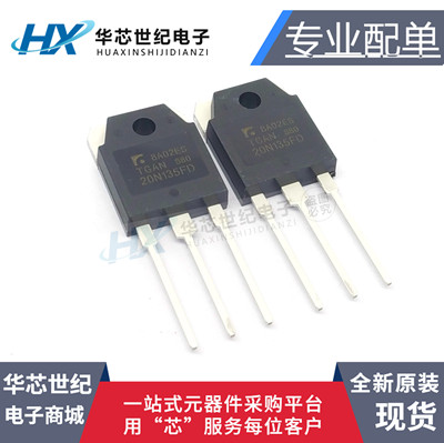 全新 TGAN20N135FD 20A 1350V 电磁炉IGBT管 20N135FD 三极管