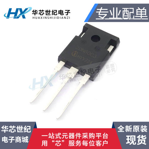原装正品 20N60C3SPW20N60C3 焊机常用场效应管 大体积  TO-247