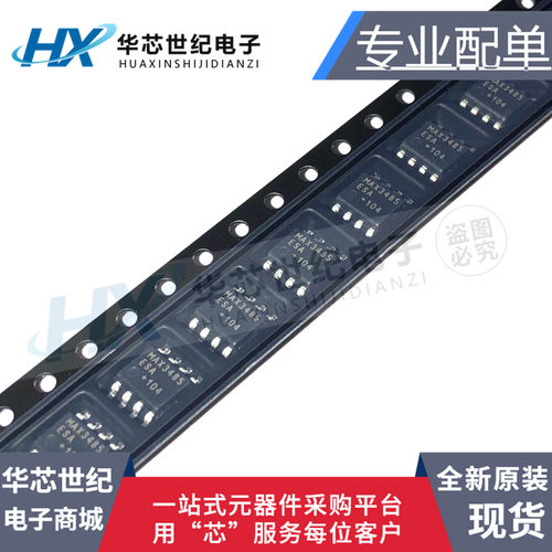 MAX3485ESA+原装正品全新现货