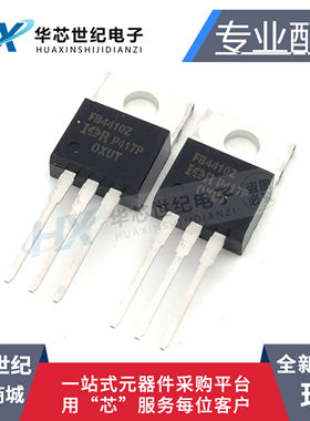 全新原装正品IRFB4410ZPBF FB4410Z 100V 97A MOS场效应管 三极管