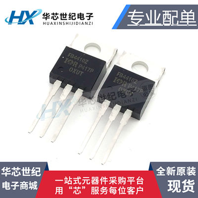 全新原装正品IRFB4410ZPBF FB4410Z 100V 97A MOS场效应管 三极管