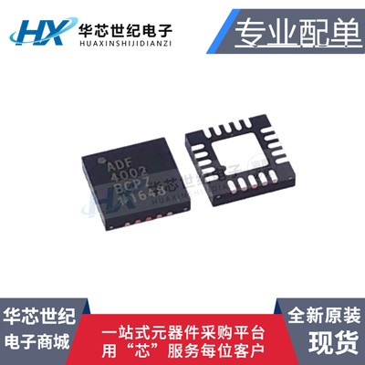 进口原装正品 ADF4002BCPZ LFCSP-20 鉴相器频率合成器芯片IC 6