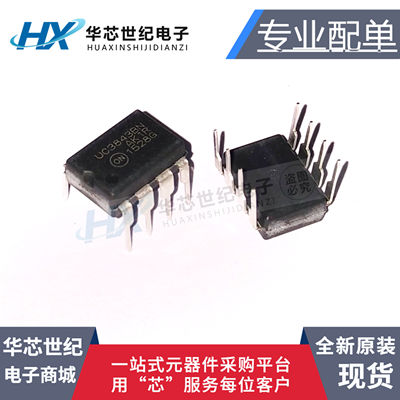 全新进口 UC3843BNG UC3843BN ON 直插DIP8 原装正品稳压器芯片IC