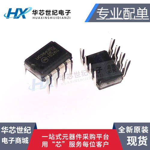 全新进口 UC3843BNG UC3843BN ON 直插DIP8 原装正品稳压器芯片IC