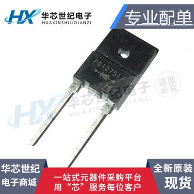 PG127S17高压快速二极管